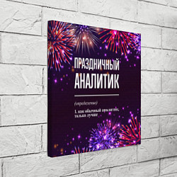Холст квадратный Праздничный аналитик: фейерверк, цвет: 3D-принт — фото 2