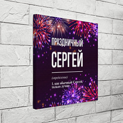 Холст квадратный Праздничный Сергей: фейерверк, цвет: 3D-принт — фото 2