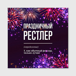 Холст квадратный Праздничный рестлер: фейерверк, цвет: 3D-принт — фото 2