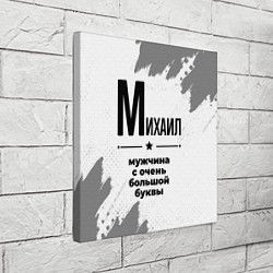 Холст квадратный Михаил мужчина ну с очень большой буквы, цвет: 3D-принт — фото 2