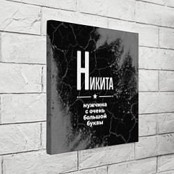 Холст квадратный Никита: мужчина с очень большой буквы, цвет: 3D-принт — фото 2