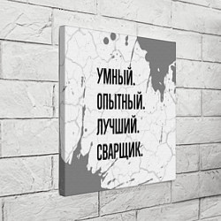 Холст квадратный Умный, опытный и лучший: сварщик, цвет: 3D-принт — фото 2