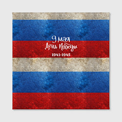 Холст квадратный 9 мая День Победы на фоне флага России, цвет: 3D-принт — фото 2
