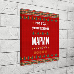 Холст квадратный Это год успешной Марии, цвет: 3D-принт — фото 2