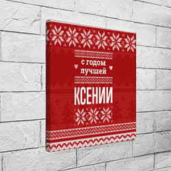 Холст квадратный С годом лучшей Ксении с оленями, цвет: 3D-принт — фото 2