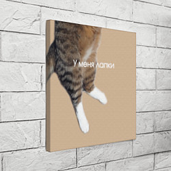 Холст квадратный У меня лапки кот Марс, цвет: 3D-принт — фото 2