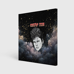 Холст квадратный Голова Юры Хоя Сектор газа, цвет: 3D-принт
