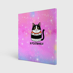 Холст квадратный Я роллинка, цвет: 3D-принт