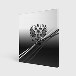 Холст квадратный Герб России градиент в полосами серый, цвет: 3D-принт