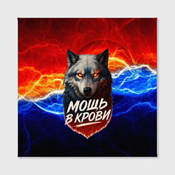 Холст квадратный Мощь в крови - волк, цвет: 3D-принт — фото 2