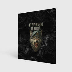 Холст квадратный ВДВ - первым в бой, цвет: 3D-принт