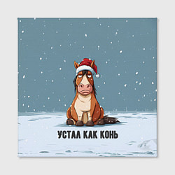Холст квадратный Устал как конь, цвет: 3D-принт — фото 2