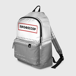 Рюкзак Профессор - в красной рамке на светлом, цвет: 3D-принт