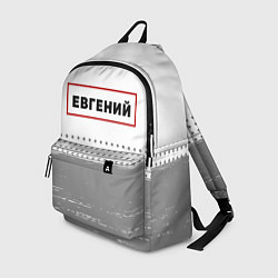 Рюкзак Евгений - в красной рамке на светлом, цвет: 3D-принт