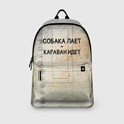 Рюкзак Собака лает караван идет, цвет: 3D-принт — фото 2