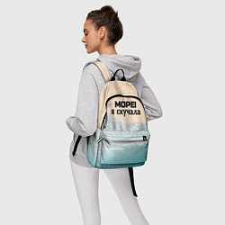 Рюкзак Море я скучала, цвет: 3D-принт — фото 2