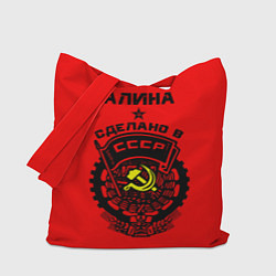 Сумка-шопер Алина: сделано в СССР, цвет: 3D-принт