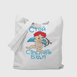 Сумка-шопер Стой стрелять буду!, цвет: 3D-принт