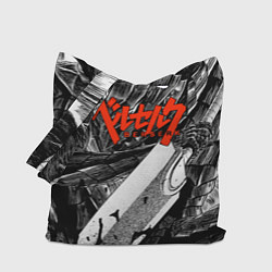 Сумка-шоппер BERSERK БЕРСЕРК