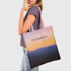 Сумка-шопер Я В МОМЕНТЕ MOMENTUS, цвет: 3D-принт — фото 2