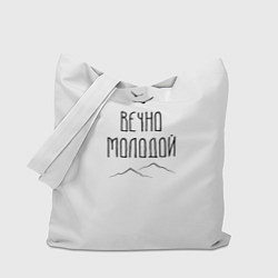 Сумка-шопер Вечно молодой пейзаж, цвет: 3D-принт