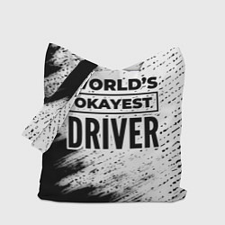 Сумка-шопер Worlds okayest driver - white, цвет: 3D-принт