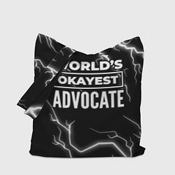 Сумка-шопер Worlds okayest advocate - dark, цвет: 3D-принт