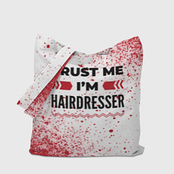 Сумка-шопер Trust me Im hairdresser white, цвет: 3D-принт