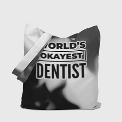 Сумка-шопер Worlds okayest dentist - white, цвет: 3D-принт