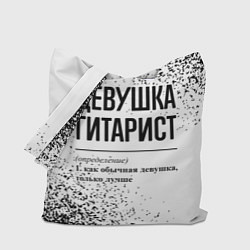 Сумка-шопер Девушка гитарист - определение на светлом фоне, цвет: 3D-принт