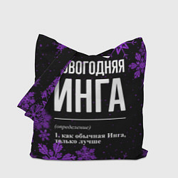 Сумка-шопер Новогодняя Инга на темном фоне, цвет: 3D-принт