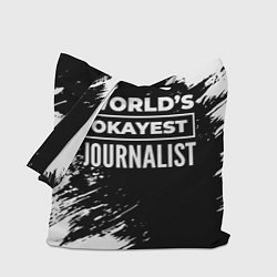 Сумка-шопер Worlds okayest journalist - dark, цвет: 3D-принт