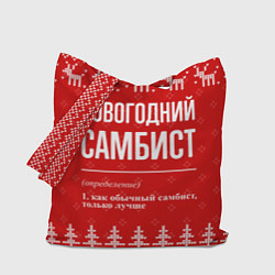Сумка-шопер Новогодний самбист: свитер с оленями, цвет: 3D-принт
