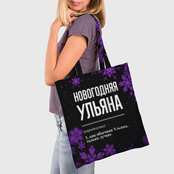 Сумка-шопер Новогодняя Ульяна на темном фоне, цвет: 3D-принт — фото 2