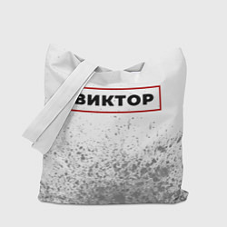 Сумка-шопер Виктор - в красной рамке на светлом, цвет: 3D-принт