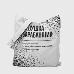 Сумка-шопер Девушка барабанщик - определение на светлом фоне, цвет: 3D-принт