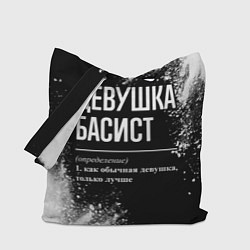 Сумка-шопер Определение: девушка басист, цвет: 3D-принт
