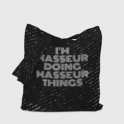 Сумка-шопер I am masseur doing masseur things, цвет: 3D-принт