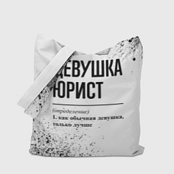 Сумка-шопер Девушка юрист - определение, цвет: 3D-принт