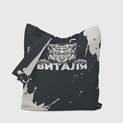 Сумка-шопер Виталя зубастый волк, цвет: 3D-принт