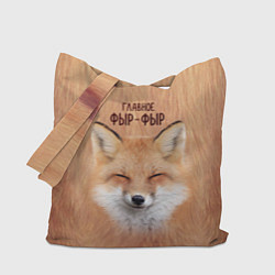 Сумка-шопер Лиса фырчит, цвет: 3D-принт