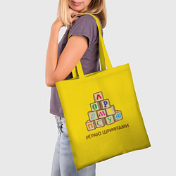 Сумка-шопер Кубики с буквами - играю шрифтами, цвет: 3D-принт — фото 2