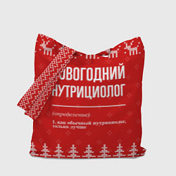 Сумка-шопер Новогодний нутрициолог: свитер с оленями, цвет: 3D-принт