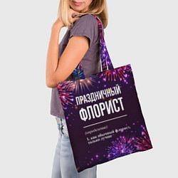 Сумка-шопер Праздничный флорист: фейерверк, цвет: 3D-принт — фото 2