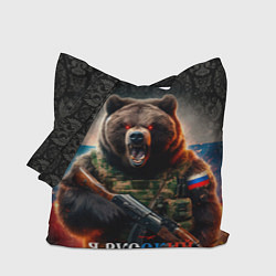 Сумка-шопер Русский солдат медведь, цвет: 3D-принт