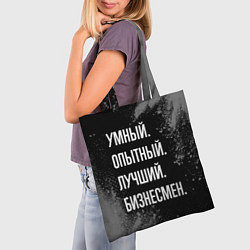 Сумка-шопер Умный опытный лучший: бизнесмен, цвет: 3D-принт — фото 2
