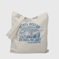 Сумка-шопер Летатем всегда, цвет: 3D-принт