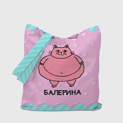 Сумка-шопер Балерина толстая кошечка, цвет: 3D-принт