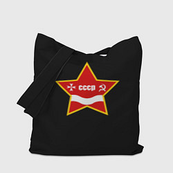 Сумка-шоппер СССР звезда лого