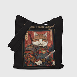 Сумка-шопер Все дуреют с этих самураев, цвет: 3D-принт